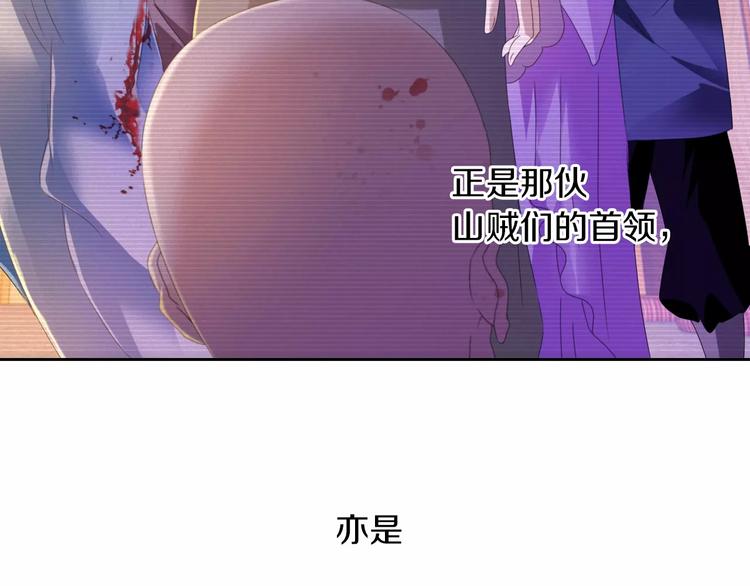第32话 你为何知道十年前的事68