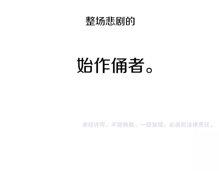 第32话 你为何知道十年前的事69
