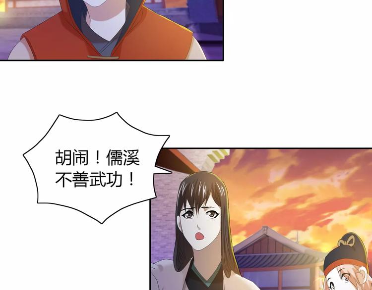 第32话 你为何知道十年前的事7