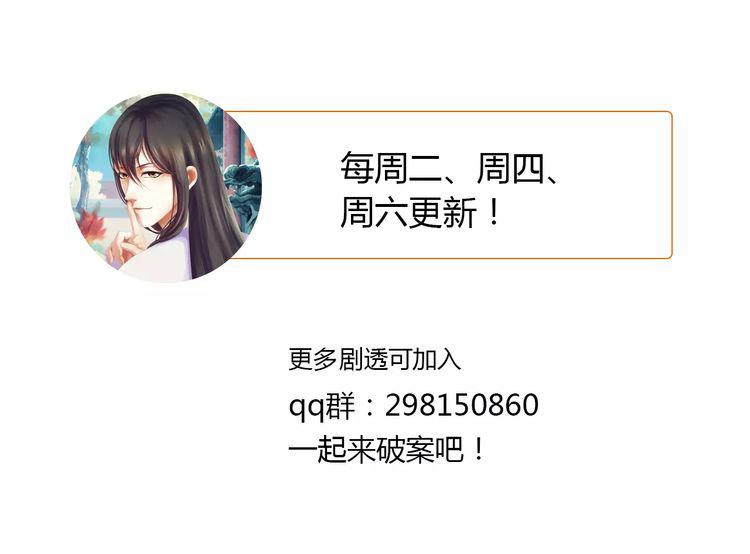 第32话 你为何知道十年前的事70
