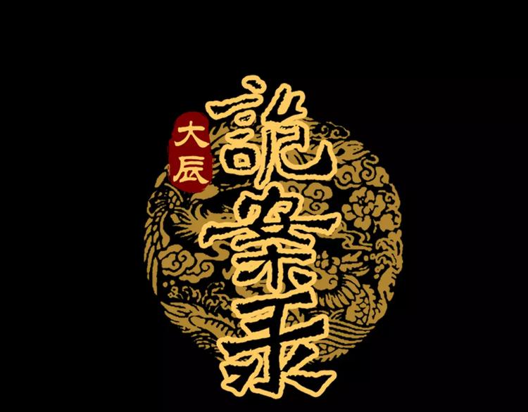 第33话 山贼“霸王”的前半生0