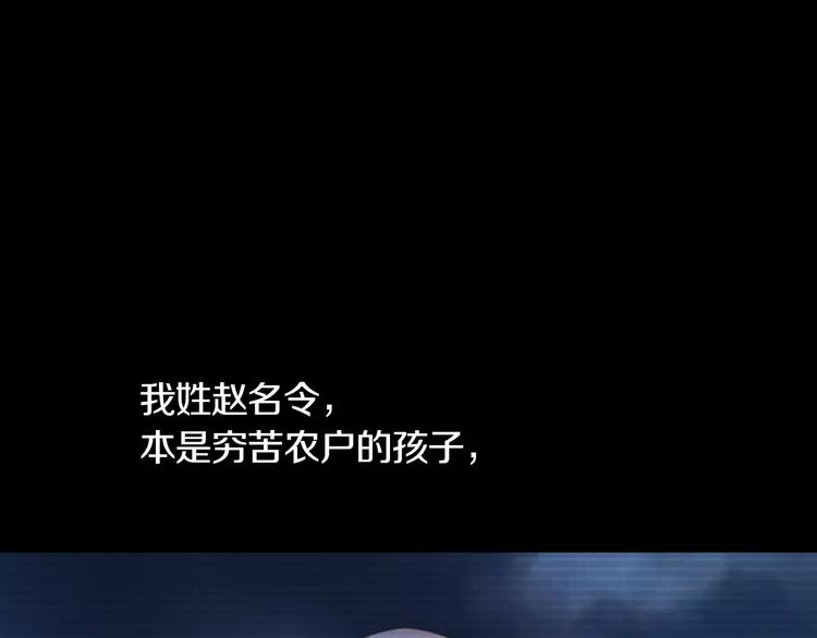 第33话 山贼“霸王”的前半生10