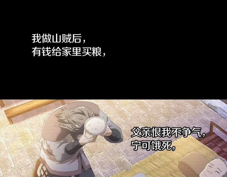 第33话 山贼“霸王”的前半生13