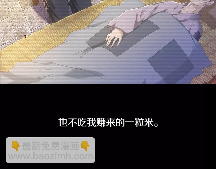 第33话 山贼“霸王”的前半生14
