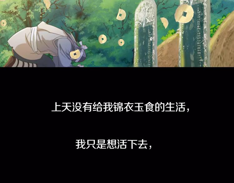 第33话 山贼“霸王”的前半生17