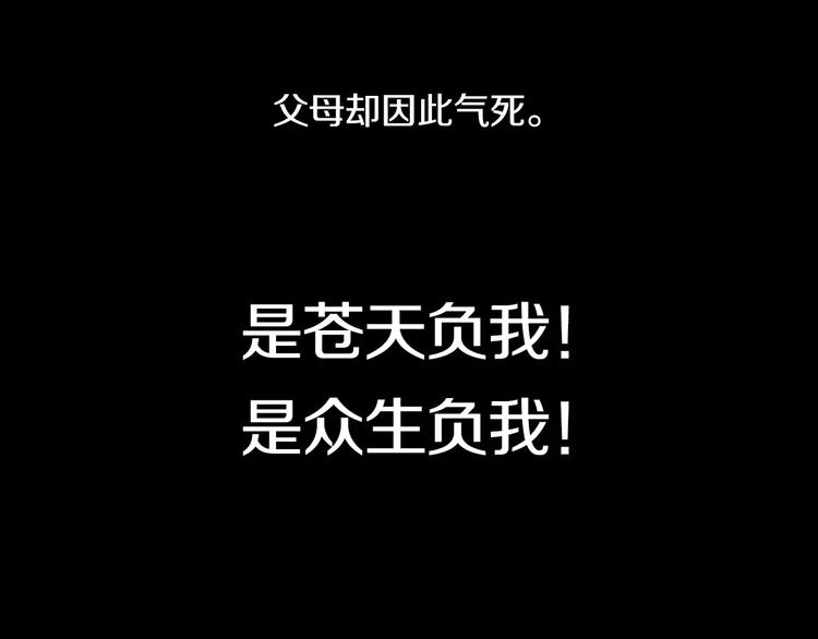 第33话 山贼“霸王”的前半生18