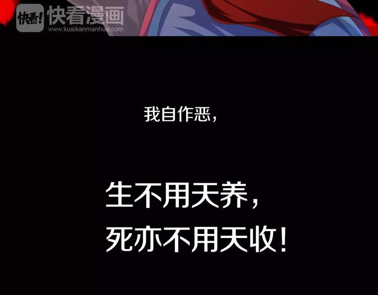 第33话 山贼“霸王”的前半生20