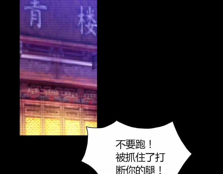 第33话 山贼“霸王”的前半生22
