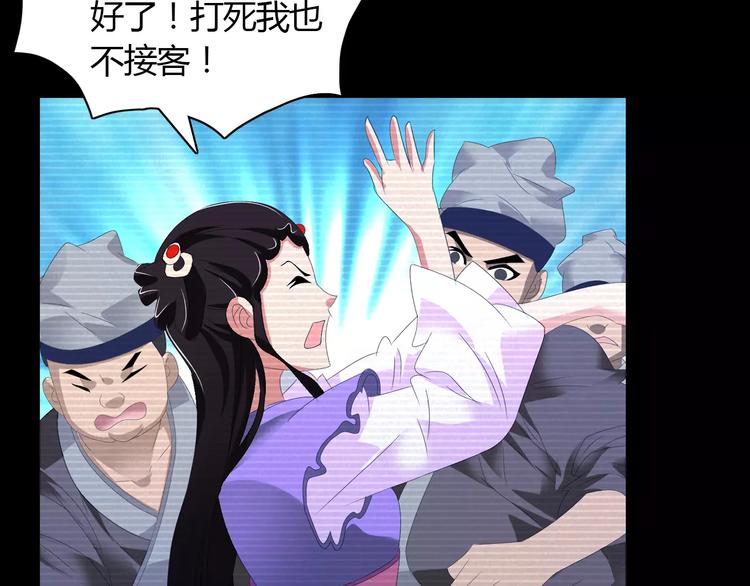 第33话 山贼“霸王”的前半生30