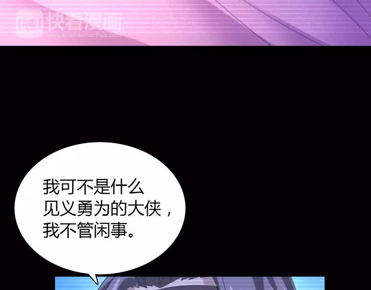 第33话 山贼“霸王”的前半生43