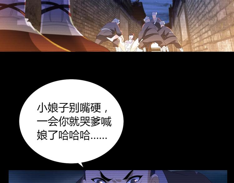 第33话 山贼“霸王”的前半生60