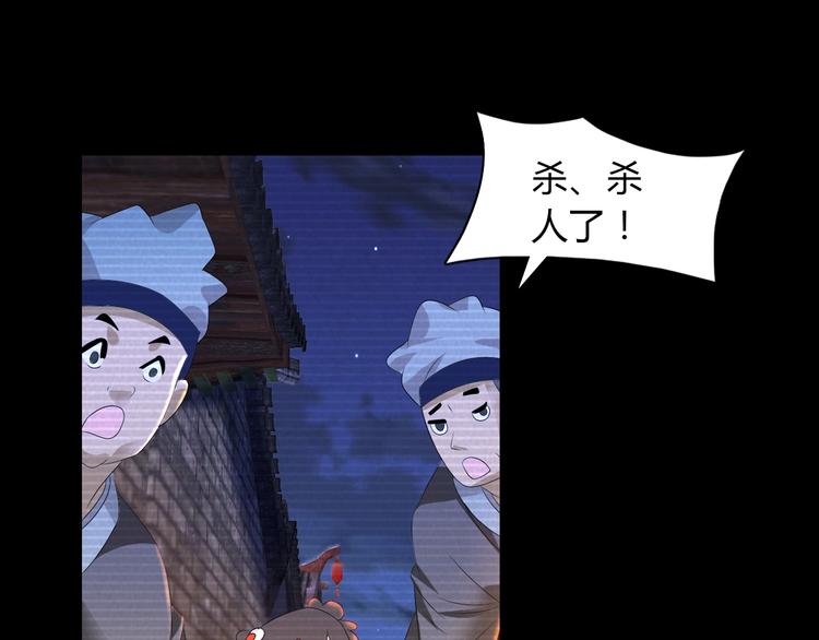 第33话 山贼“霸王”的前半生63