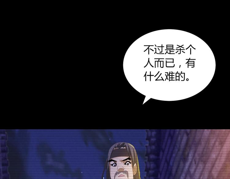 第33话 山贼“霸王”的前半生65