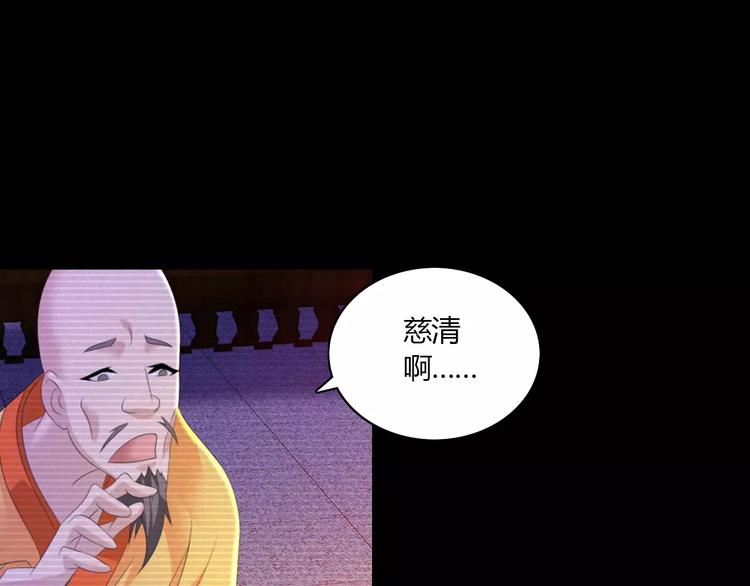 第33话 山贼“霸王”的前半生7