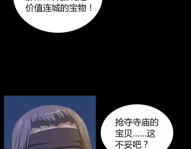 第33话 山贼“霸王”的前半生76