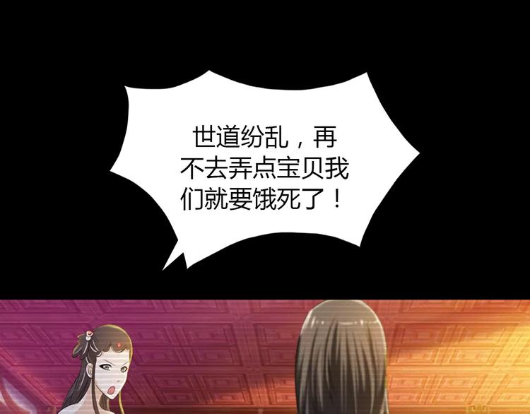 第33话 山贼“霸王”的前半生81