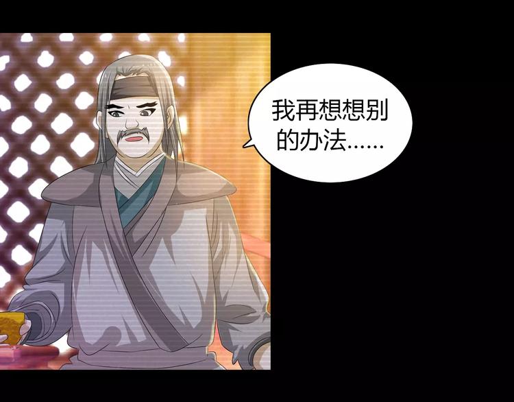 第33话 山贼“霸王”的前半生83