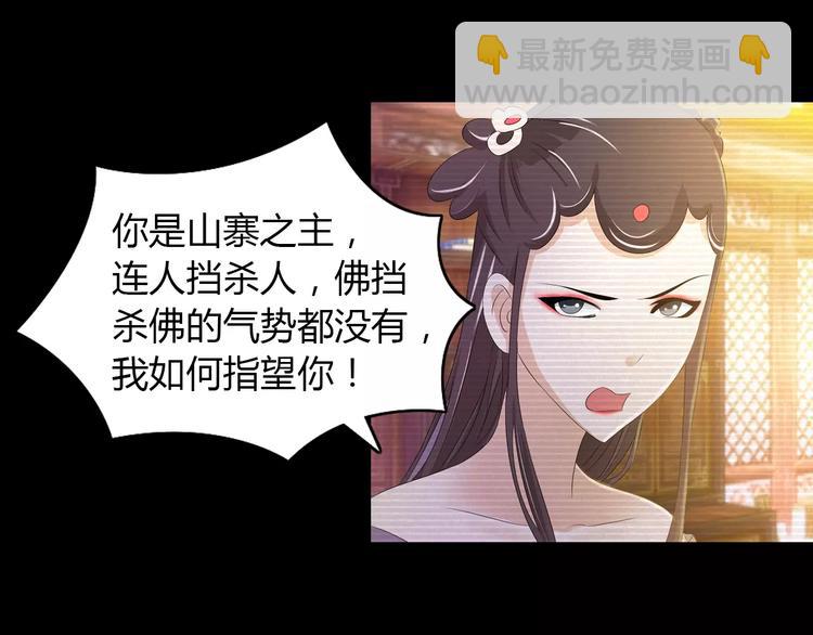 第33话 山贼“霸王”的前半生84