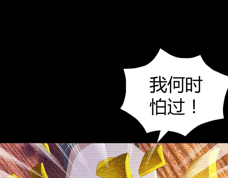 第33话 山贼“霸王”的前半生85