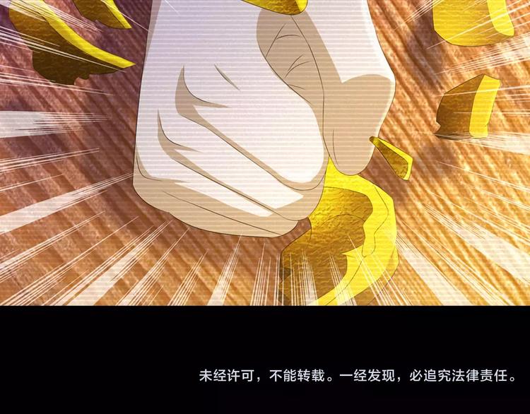 第33话 山贼“霸王”的前半生86