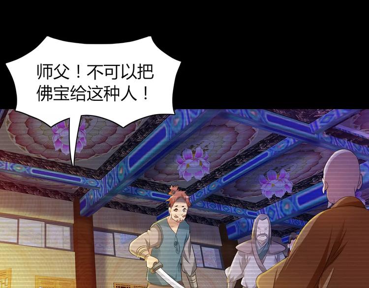 第34话 云灵寺大火的真相14