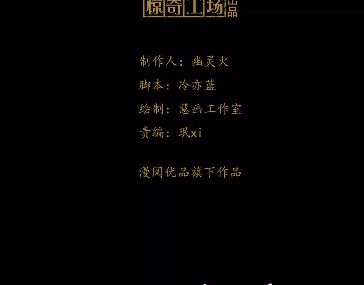 第34话 云灵寺大火的真相2