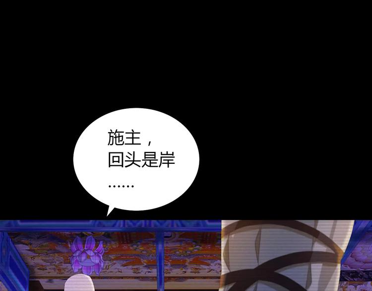 第34话 云灵寺大火的真相20