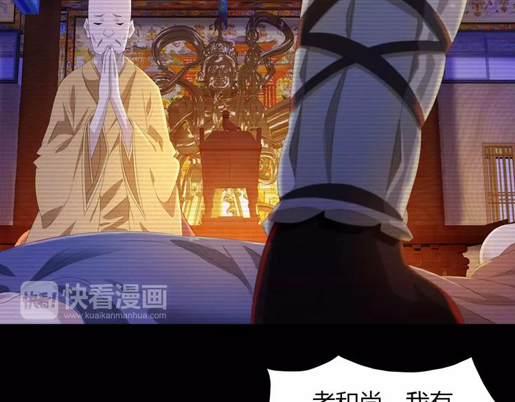 第34话 云灵寺大火的真相21