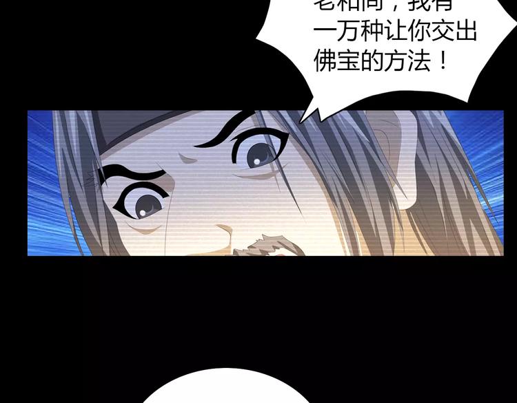 第34话 云灵寺大火的真相22