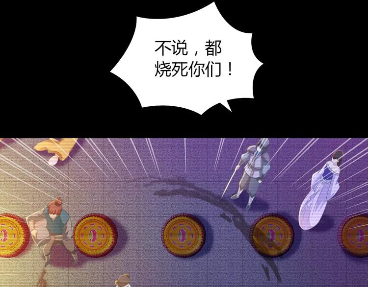 第34话 云灵寺大火的真相26