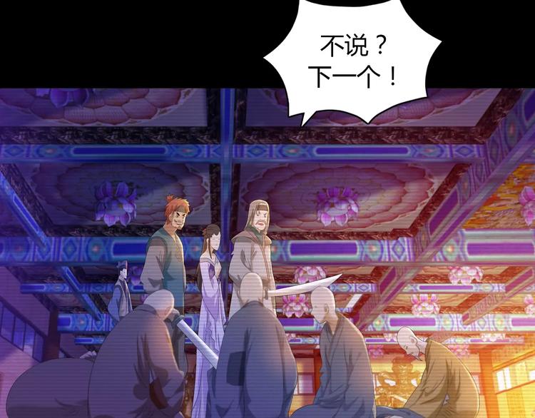 第34话 云灵寺大火的真相3