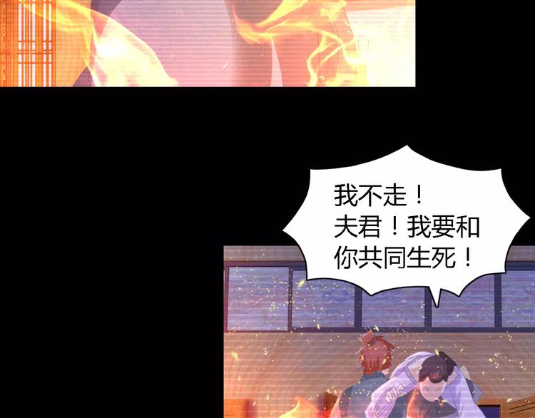 第34话 云灵寺大火的真相48