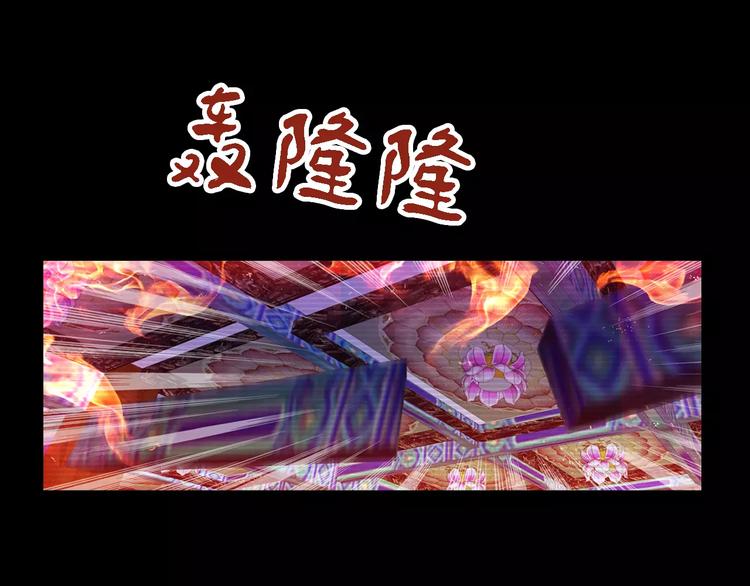 第34话 云灵寺大火的真相50