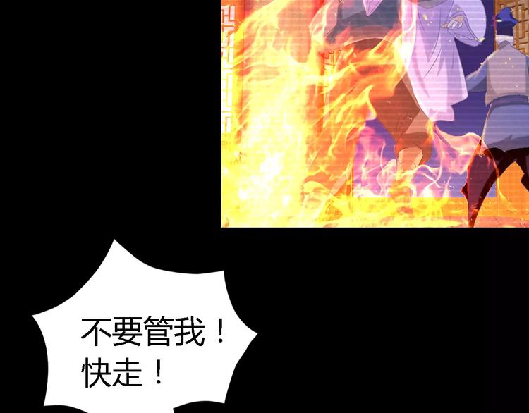 第34话 云灵寺大火的真相53