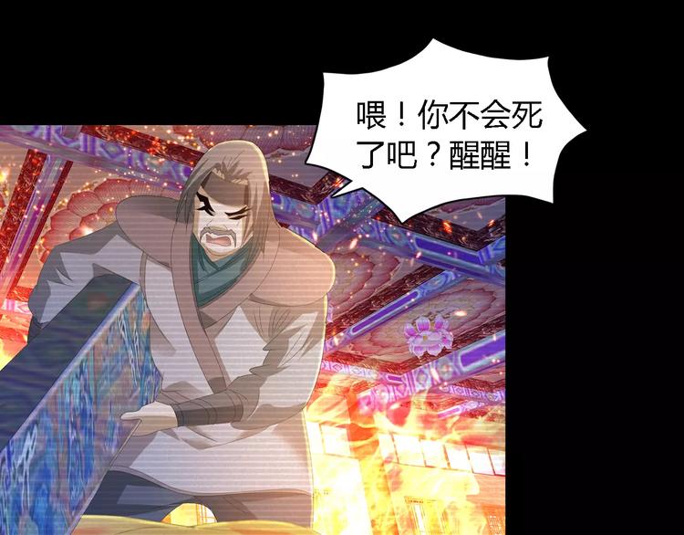 第34话 云灵寺大火的真相62