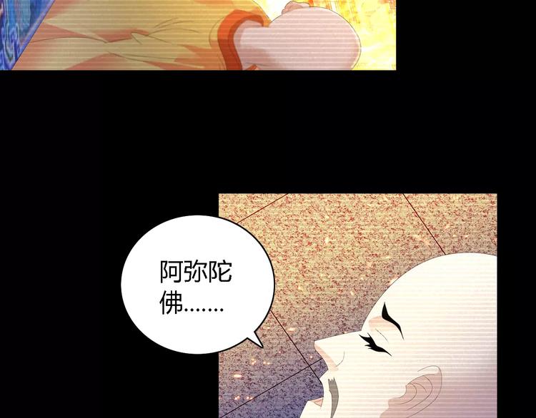 第34话 云灵寺大火的真相63
