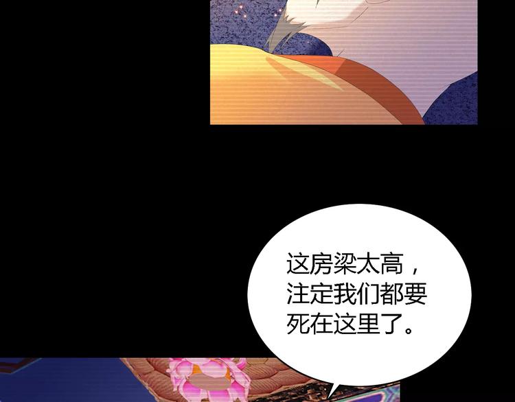 第34话 云灵寺大火的真相64