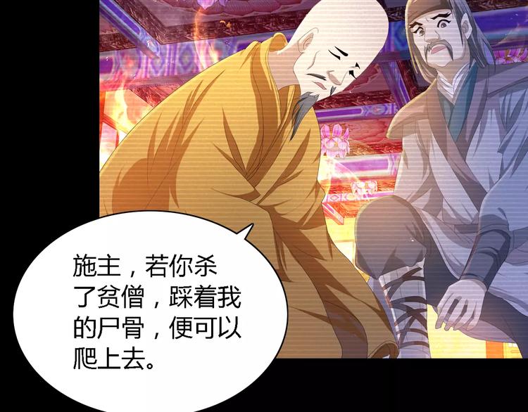 第34话 云灵寺大火的真相66