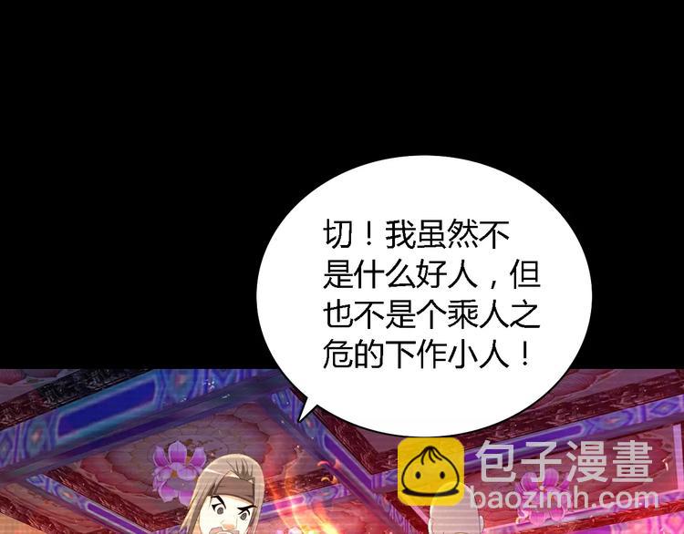 第34话 云灵寺大火的真相70