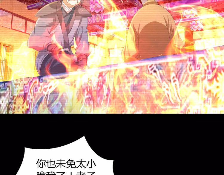 第34话 云灵寺大火的真相71
