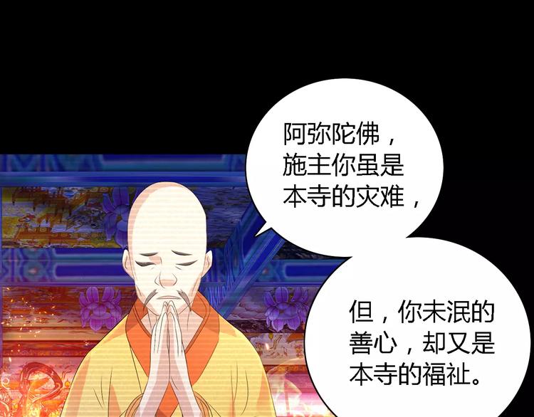 第34话 云灵寺大火的真相74