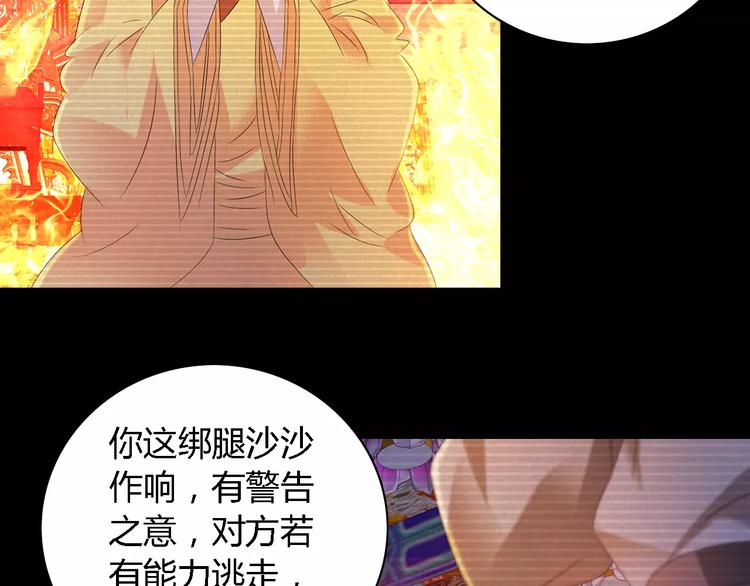 第34话 云灵寺大火的真相75