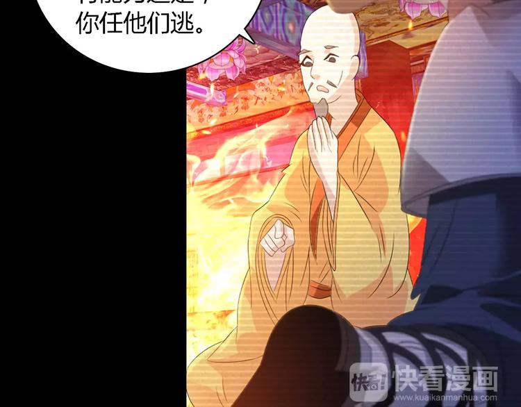第34话 云灵寺大火的真相76