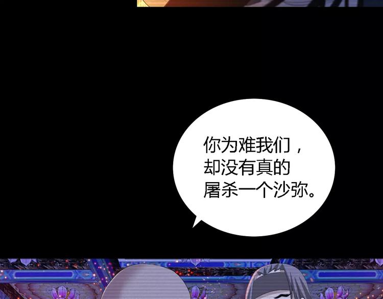 第34话 云灵寺大火的真相77