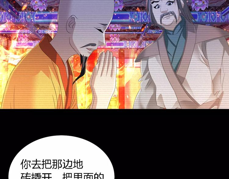 第34话 云灵寺大火的真相78