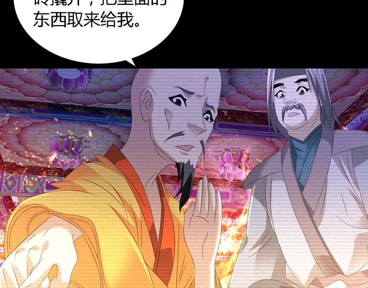 第34话 云灵寺大火的真相79