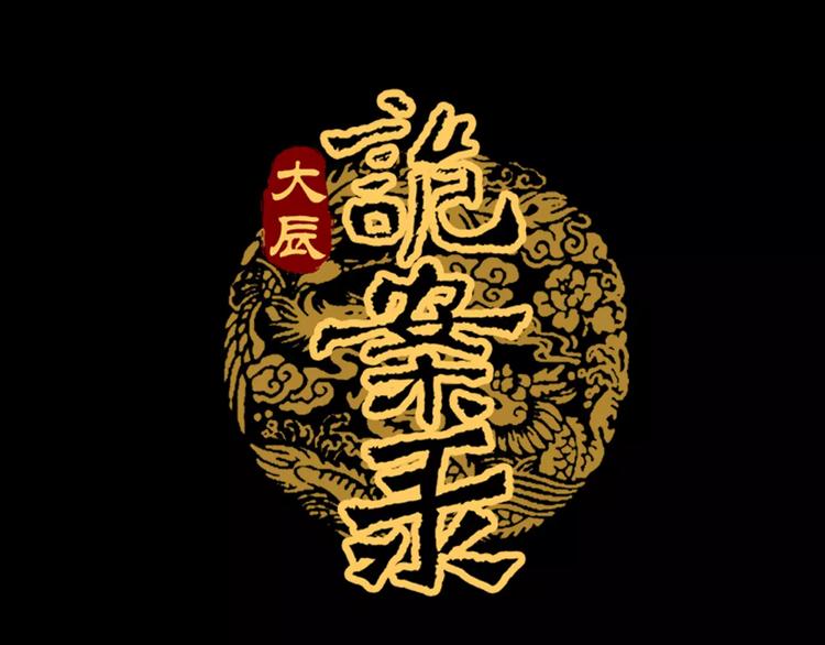 第35话 普然大师的渡化0