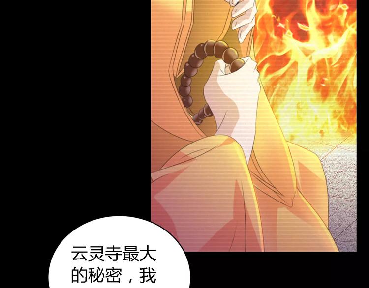 第35话 普然大师的渡化11