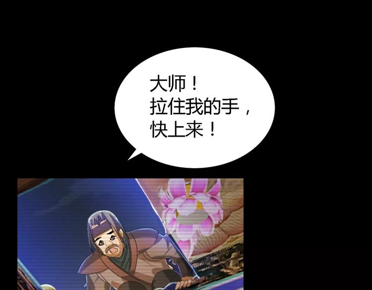 第35话 普然大师的渡化23