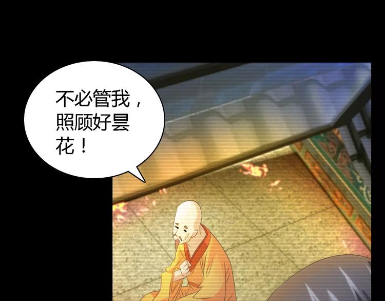 第35话 普然大师的渡化25